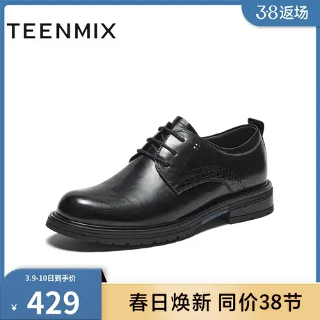 天美意男鞋潮流商场同款厚底系带商务百搭正装男皮鞋3MC01DM3图片
