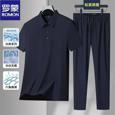 Romon/罗蒙无痕冰丝polo衫套装男士夏季商务休闲透气薄款两件套商品大图