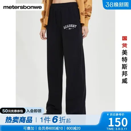 国货美特斯邦威卫裤女春秋宽松纯棉休闲舒适运动直筒针织长裤商品大图