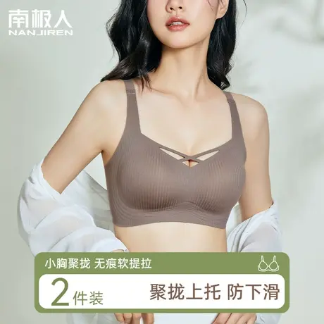 无痕内衣女无钢圈收副乳聚拢小胸显大防下垂上托调整型少女文胸罩图片