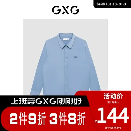 GXG男装 [新尚]商场同款灰蓝色基础翻领长袖衬衫 春季新品图片