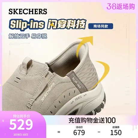 【闪穿鞋】Skechers斯凯奇Slip ins系列春女豆豆鞋平底懒人休闲鞋图片