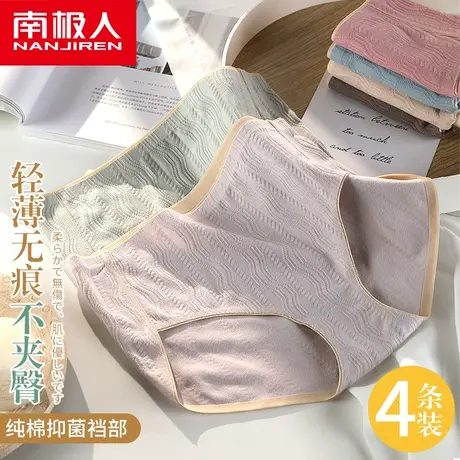 南极人内裤女士纯棉抗菌裆秋冬薄款透气100%全棉中腰无痕三角短裤商品大图