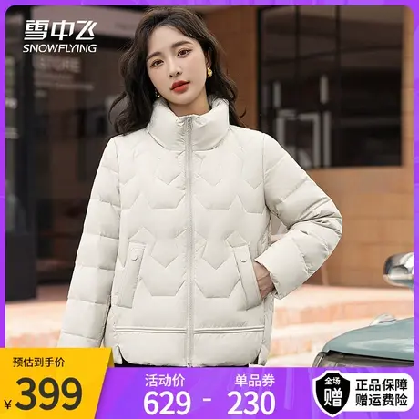 雪中飞2023冬季新款立领羽绒服女短款白鸭绒时尚轻薄显瘦保暖外套图片