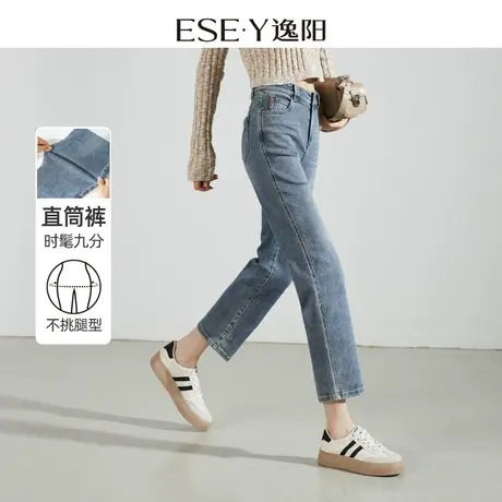 逸阳复古直筒牛仔裤女2024年春季新款弹力显瘦九分烟管裤子0834图片