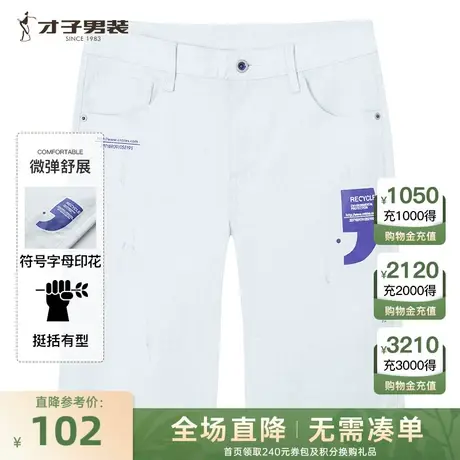 【商场同款】才子男装撞色五分牛仔裤男2023夏季水洗白色休闲短裤商品大图