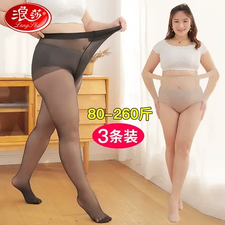 浪莎特大码丝袜200斤防勾丝胖mm夏季超薄款加肥加大不掉档连裤袜商品大图