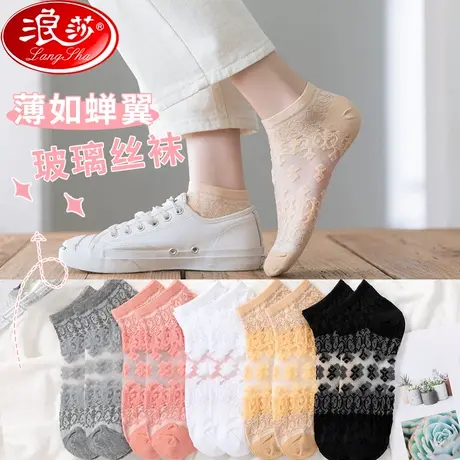 浪莎女士袜子纯棉底短袜春夏薄款浅口船袜水晶玻璃丝袜网红ins潮商品大图