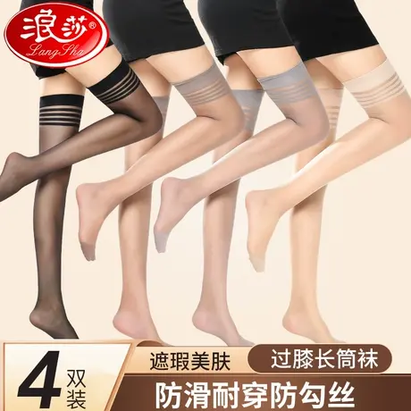 浪莎长筒丝袜女夏季薄款肉色大腿防勾丝高筒半腿半截夏天过膝中筒商品大图