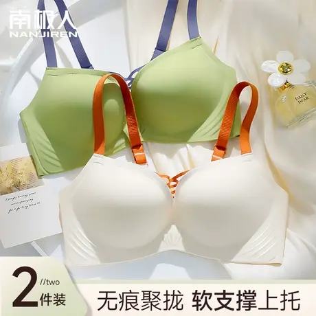 内衣女聚拢小胸显大无痕收副乳防下垂无钢圈美背爆薄款夏季文胸罩图片