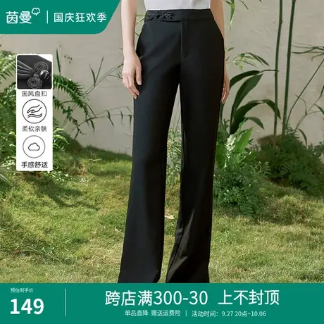 茵曼旗舰店新中式盘扣长裤女2023秋季新款高腰显瘦微喇叭裤休闲裤图片