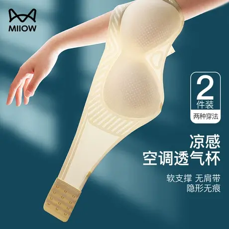 猫人无肩带抹胸内衣女防下滑聚拢夏季薄款无痕隐形美背裹胸文胸罩商品大图