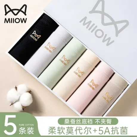 猫人莫代尔内裤女士无痕桑蚕丝抗菌夏季薄款中腰少女生透气短裤衩图片