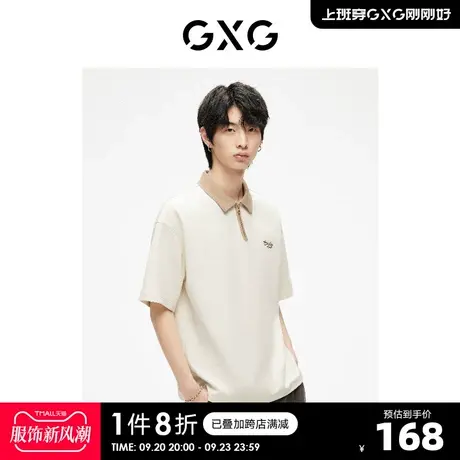 GXG男装 米黄色撞色潮流印花休闲短袖翻领POLO衫 2023年夏季新品商品大图