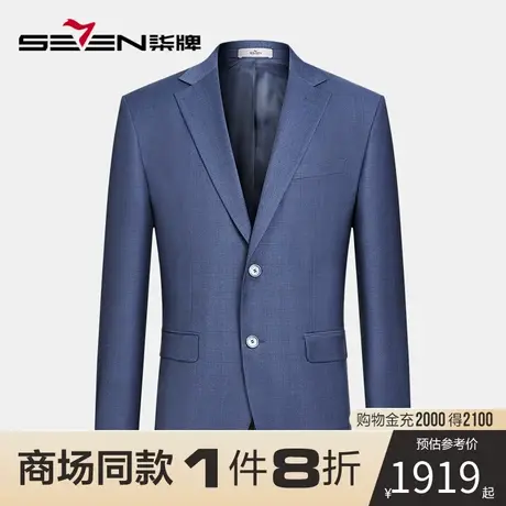 【商场同款】柒牌西服套装男深蓝色商务正装新郎结婚礼服西装外套商品大图