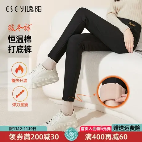 逸阳秋冬黑色打底裤女外穿显瘦小脚铅笔魔术裤子加绒加厚9002图片
