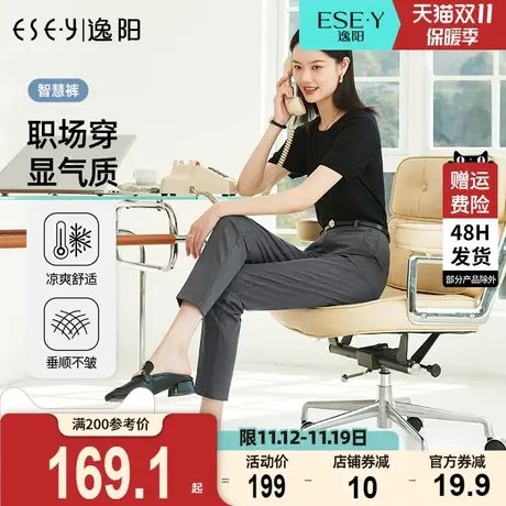 逸阳九分西装裤女2023夏季薄款高腰垂感冰丝凉感休闲哈伦版西裤子商品大图