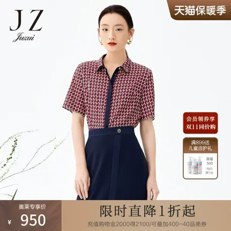 JZ玖姿商场同款桑蚕丝单上衣女装2023夏季新款翻领衬衫JWCX60201商品大图
