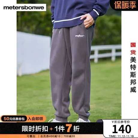 国货美特斯邦威休闲裤男秋冬季简约时尚帅气常规加绒保暖休闲长裤商品大图