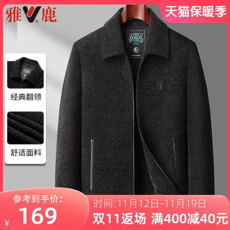 雅鹿爸爸装外套男春秋季中年雪尼尔夹克衫加厚保暖男装毛呢上衣商品大图