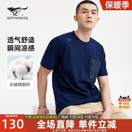 七匹狼圆领套头T恤纯棉舒适透气亲肤简洁时尚休闲潮户外男上衣商品大图