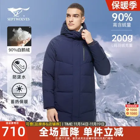 七匹狼羽绒服2023冬季新款休闲加厚大鹅绒连帽中长款男士外套男装图片