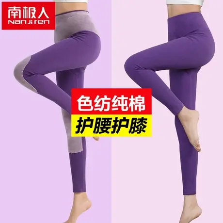 南极人纯棉秋裤女士2023新款紧身内穿保暖裤打底内裤线裤冬季薄款图片
