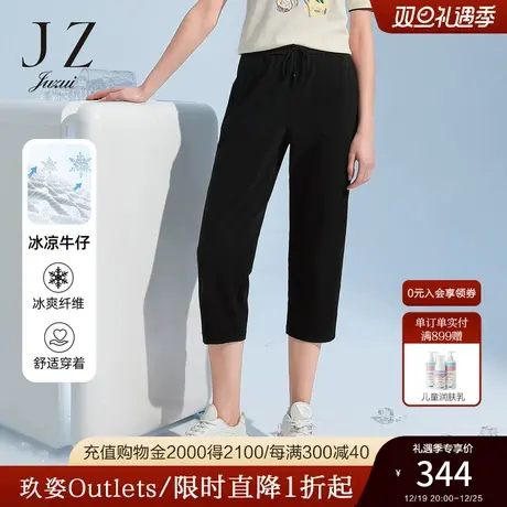 JZ玖姿系带抽绳七分休闲裤女装2022夏季新款冰麻冷感牛仔裤哈伦裤商品大图