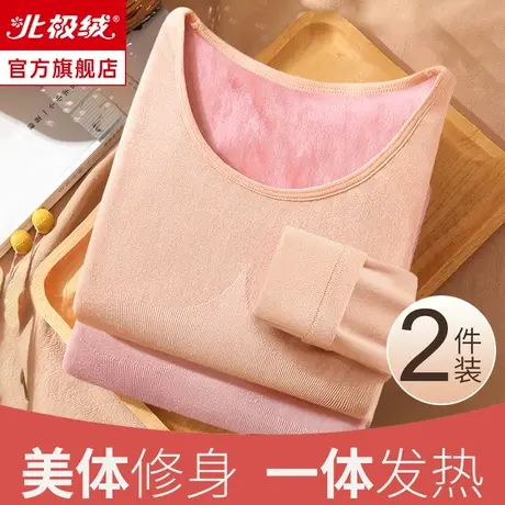 北极绒保暖内衣女士秋衣女上衣加绒德加厚发热自内穿搭打底衫冬季图片