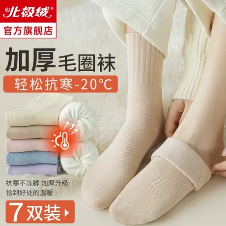 诸暨袜子女士中筒袜秋冬季加绒加厚保暖纯色长筒毛圈袜无骨月子袜商品大图