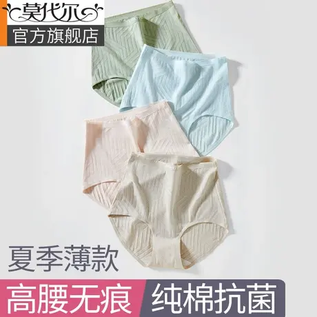 高腰内裤女士纯棉抗菌无痕夏季薄款大码胖mm透气三角短裤头商品大图
