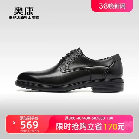 【门店发货】奥康男鞋秋季新款低帮商务正装系带真皮办公鞋图片