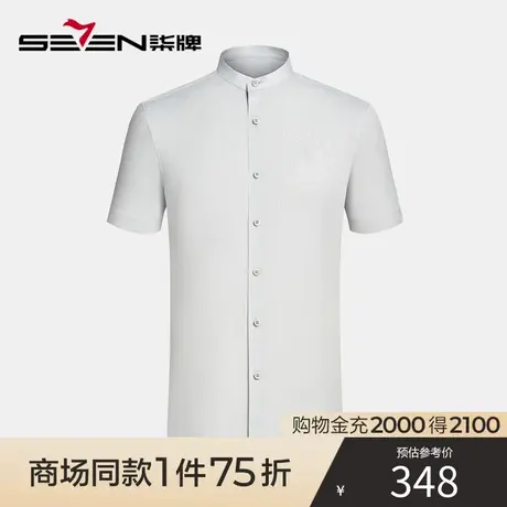 【商场同款】柒牌男装短袖衬衫男夏季新款时尚休闲中青年立领衬衣商品大图