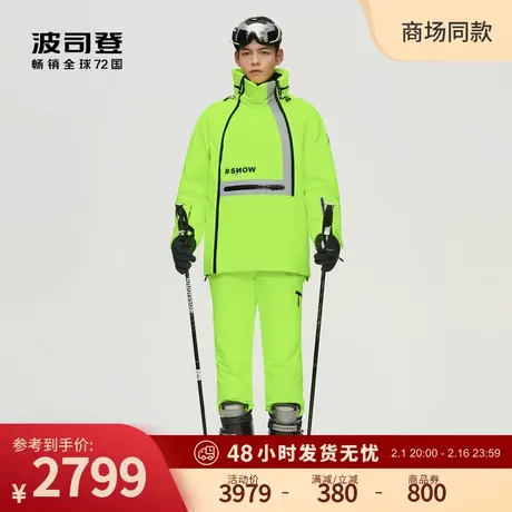 波司登单双板时尚潮色滑雪运动文字印花多重科技防护800+鹅绒服男图片