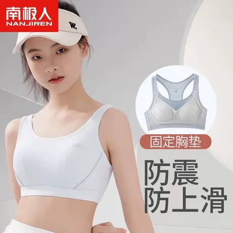少女文胸初中高中学生运动内衣女大童防震跑步背心15岁青春发育期图片