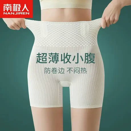 无痕收腹提臀内裤女强力收小肚子夏季薄款产后翘臀塑形收胯安全裤图片