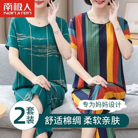 妈妈睡衣女2023年新款女士棉绸家居服套装中老年人短袖两件套夏季图片
