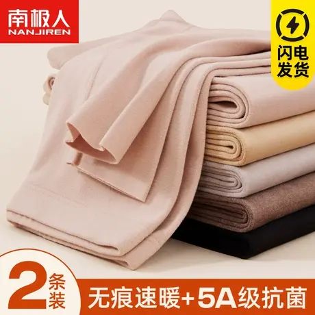 南极人加绒发热保暖秋裤女无痕内穿打底毛裤修身透气防寒大码冬季图片