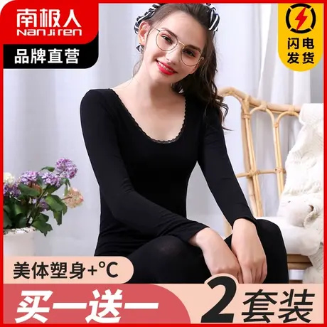 南极人保暖内衣女美体秋衣秋裤套装莫代尔秋冬薄款无痕打底棉毛衫图片