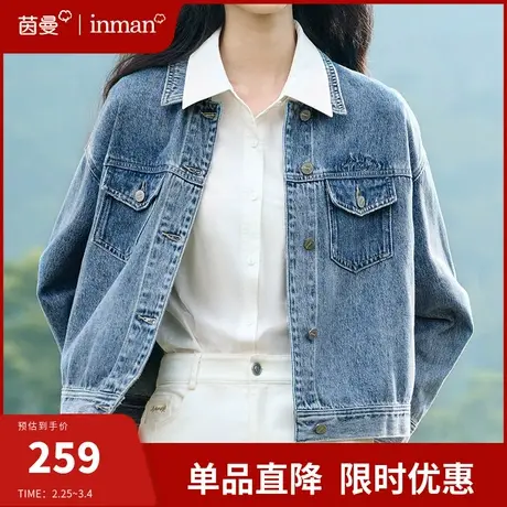 茵曼全棉牛仔外套女短款夹克2024春季新款宽松休闲上衣小个子春秋图片