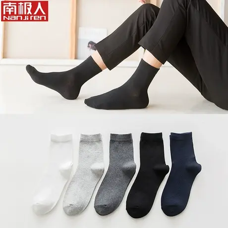 南极人袜子男中筒防臭吸汗长袜秋冬季长绒棉高密短袜男士商务棉袜商品大图