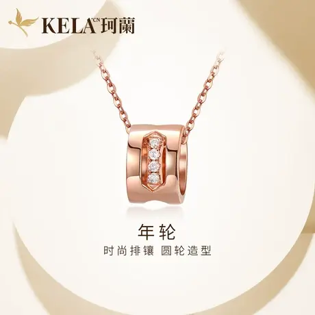 珂兰钻石 玫瑰18K金钻石项链女群镶真钻锁骨链挂坠颈饰 年轮图片