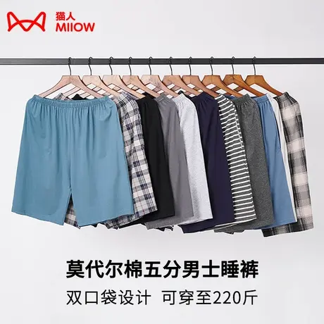 猫人睡裤男夏季宽松莫代尔棉加大码加肥款男生家居服休闲五分短裤图片