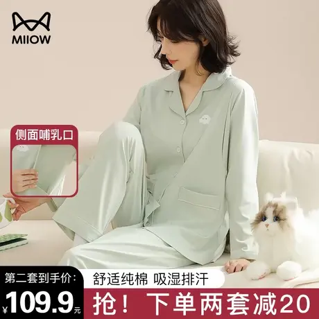 猫人纯棉月子服孕产妇产后喂奶哺乳家居服春秋套装怀孕期专用睡衣商品大图