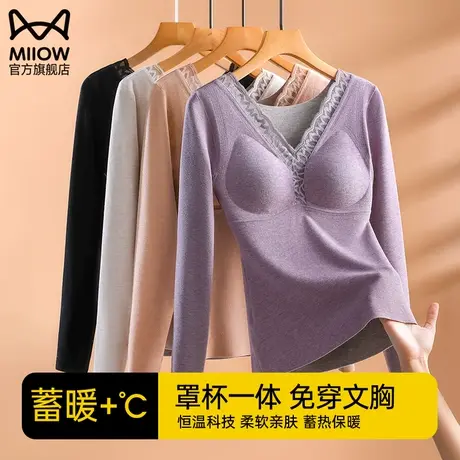 猫人保暖内衣女士带胸垫免穿文胸秋衣女无痕带杯打底衫女上衣冬季图片