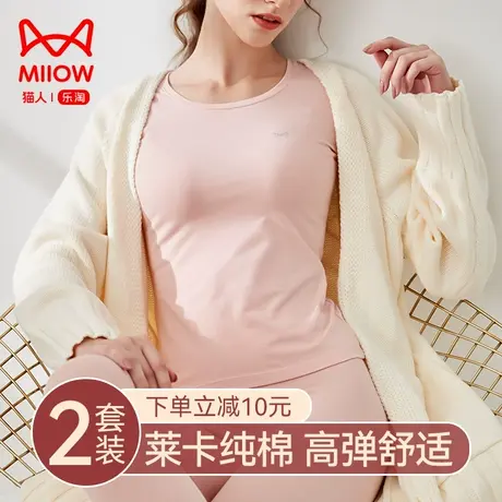 猫人纯棉秋衣秋裤套装女薄款棉毛衫冬季线衣线裤女士保暖内衣套装商品大图