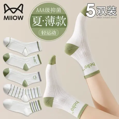 猫人袜子女士夏季薄款中筒袜网红配运动鞋长袜防臭吸汗夏天长筒袜图片