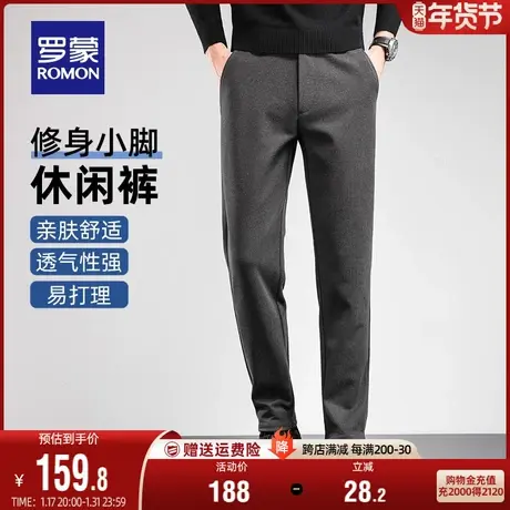 罗蒙男士商务加厚休闲裤2023秋季新款时尚舒适裤子潮流百搭长裤男商品大图