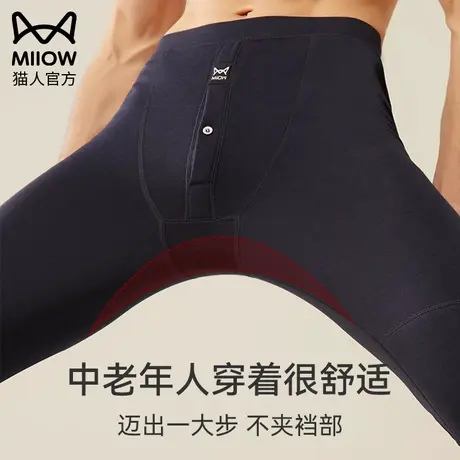 猫人爸爸中老年人男士秋裤加绒保暖裤驼绒衬裤羊毛打底裤冬季加厚图片