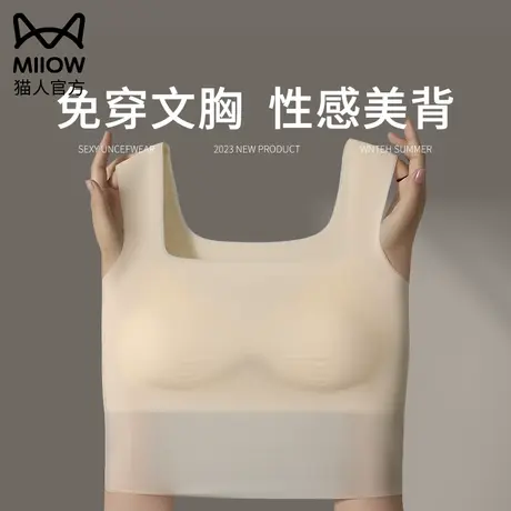 猫人吊带背心女免穿文胸冰丝无痕美背内搭打底外穿抹胸上衣夏薄款图片